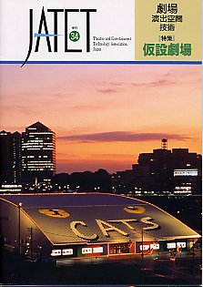 機関誌JATET表紙No.34