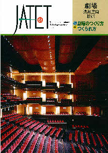 機関誌JATET表紙No.61