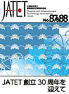 機関誌JATET表紙No.87・88
